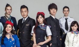 后备空姐2在线观看,空中奇遇再续传奇